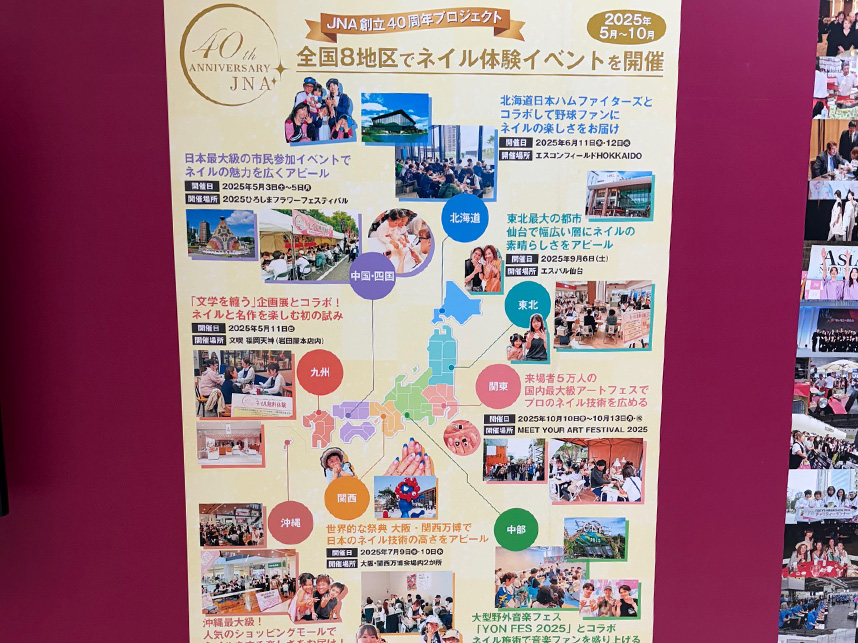 東京ネイルエキスポ2025会場