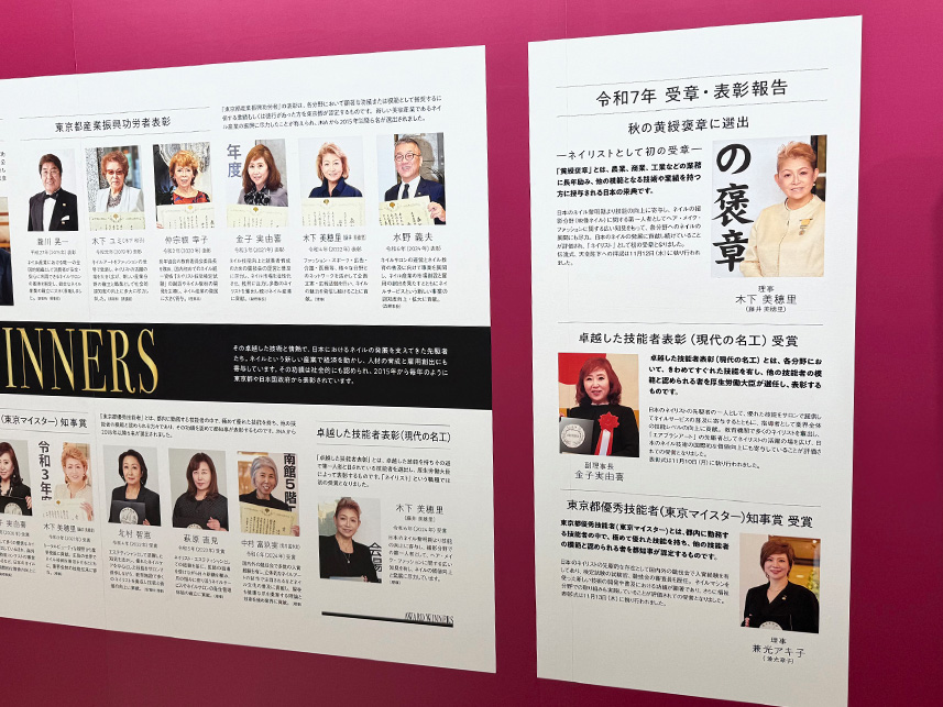 東京ネイルエキスポ2025会場