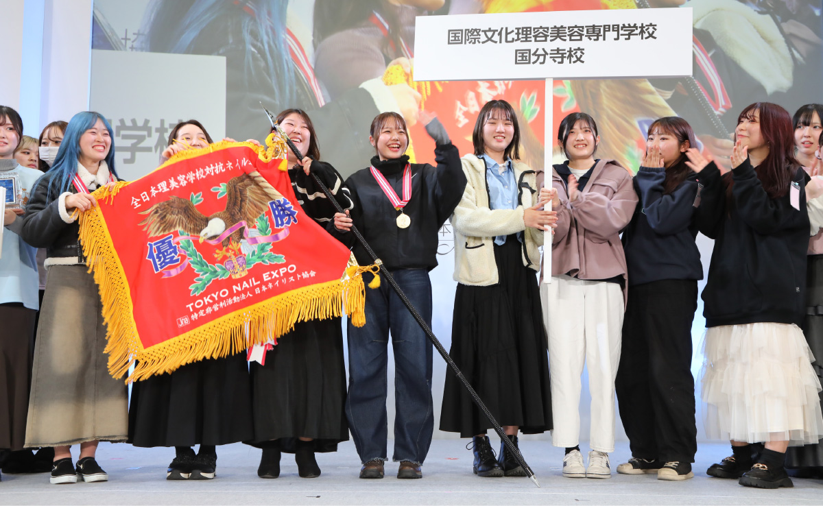 全日本理美容学校対抗ネイル選手権 1位