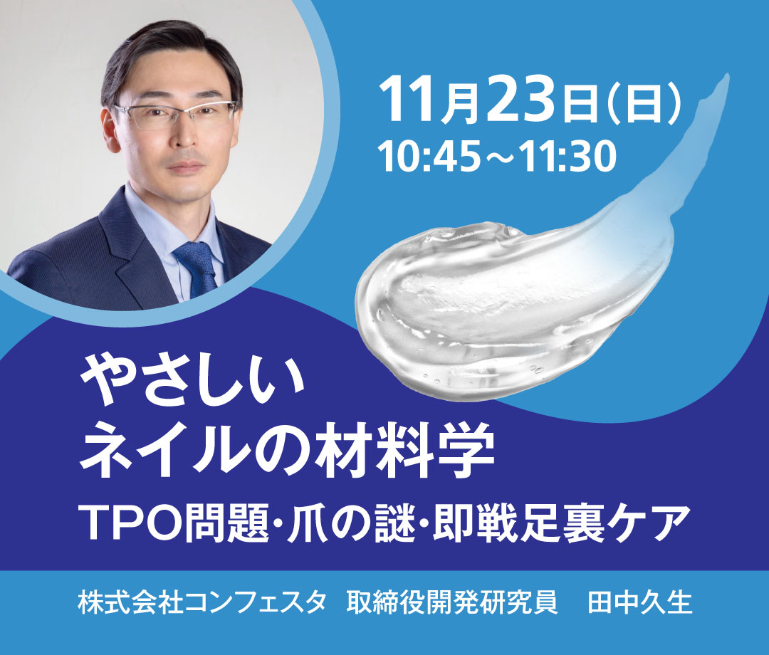 >株式会社コンフェスタ