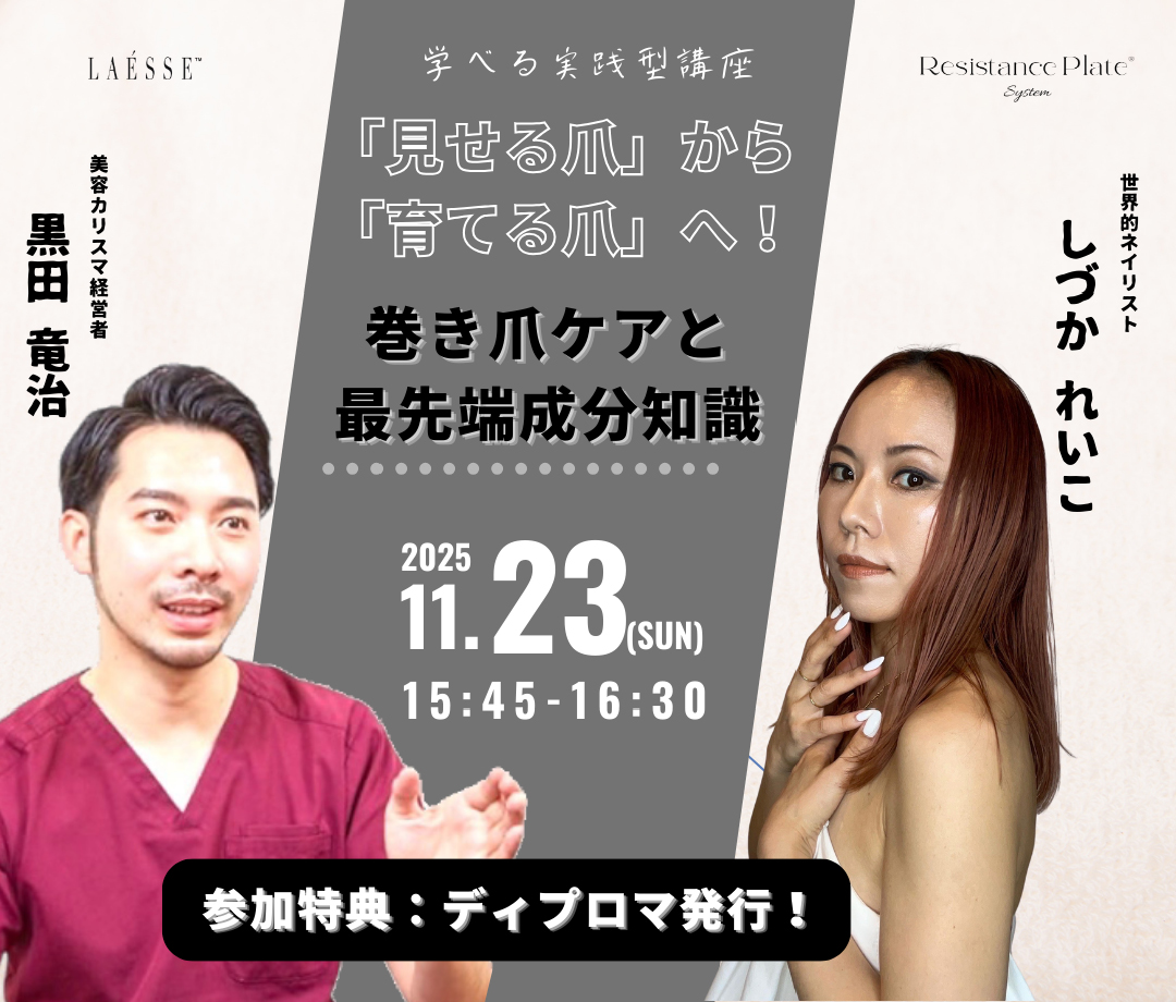 LAESSE×Resistance plate