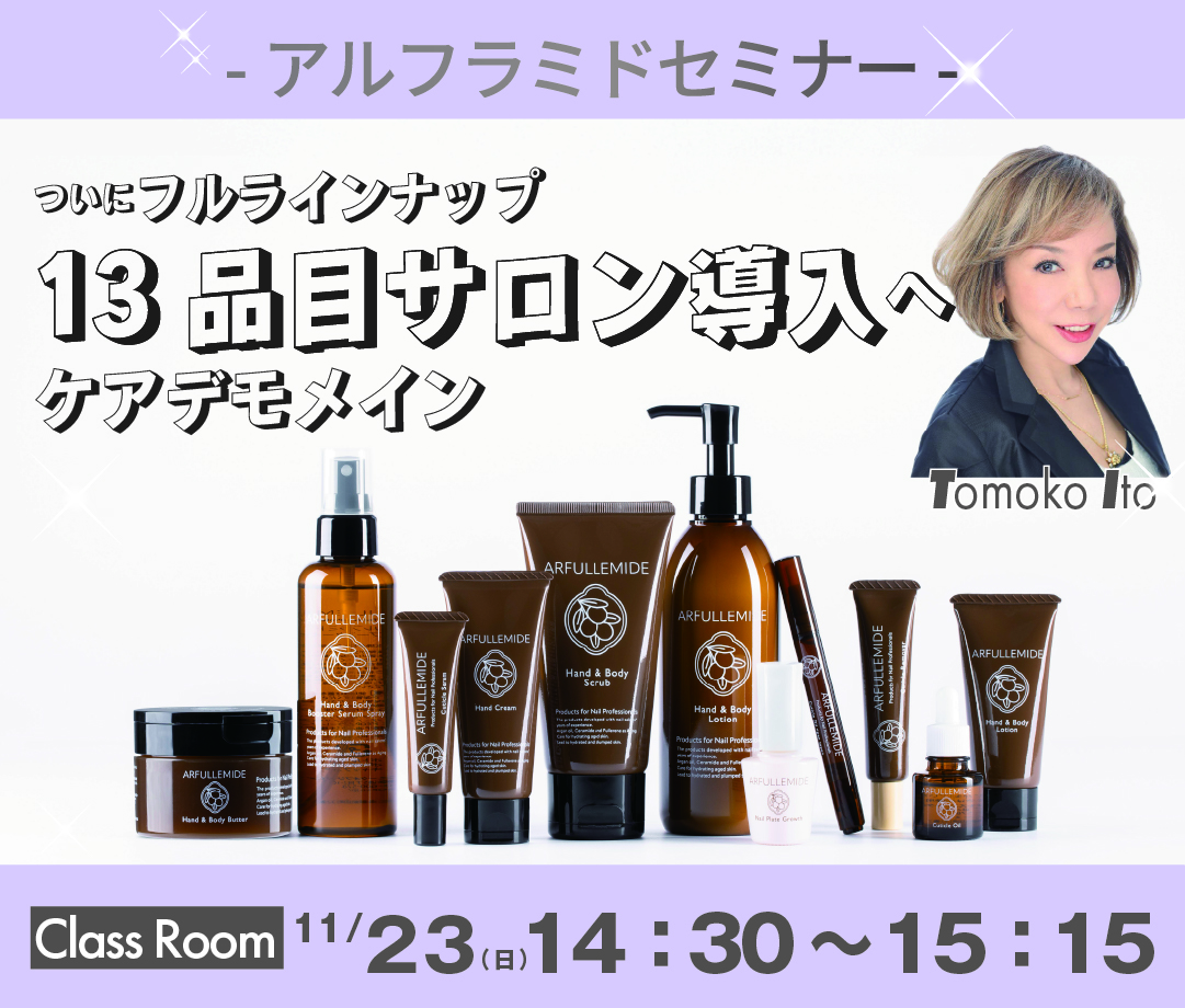 株式会社ネイルズユニークオブジャパン