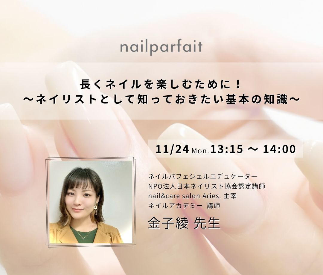 nailparfait