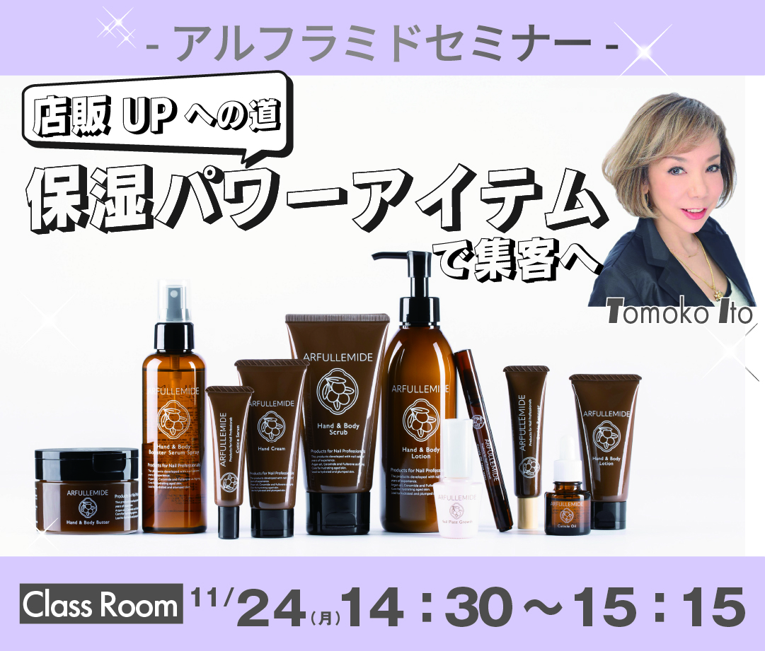 株式会社ネイルズユニークオブジャパン