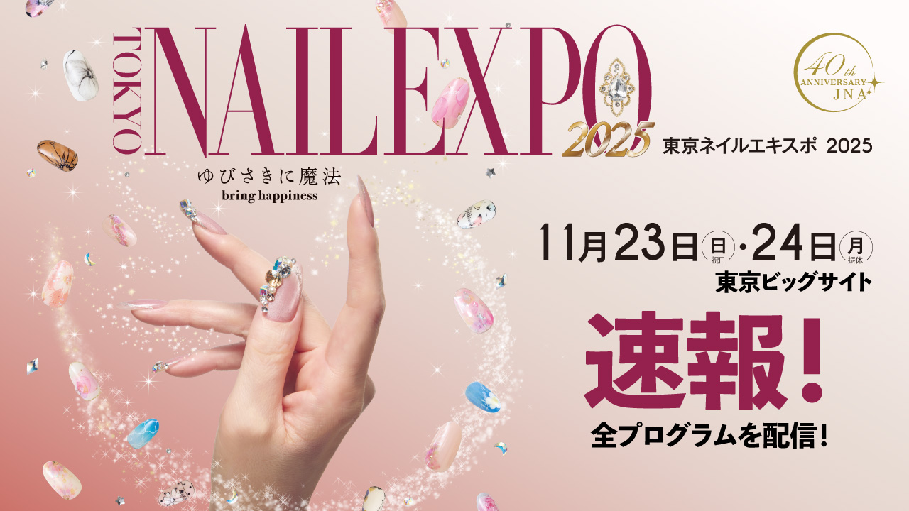東京ネイルエキスポ 2025