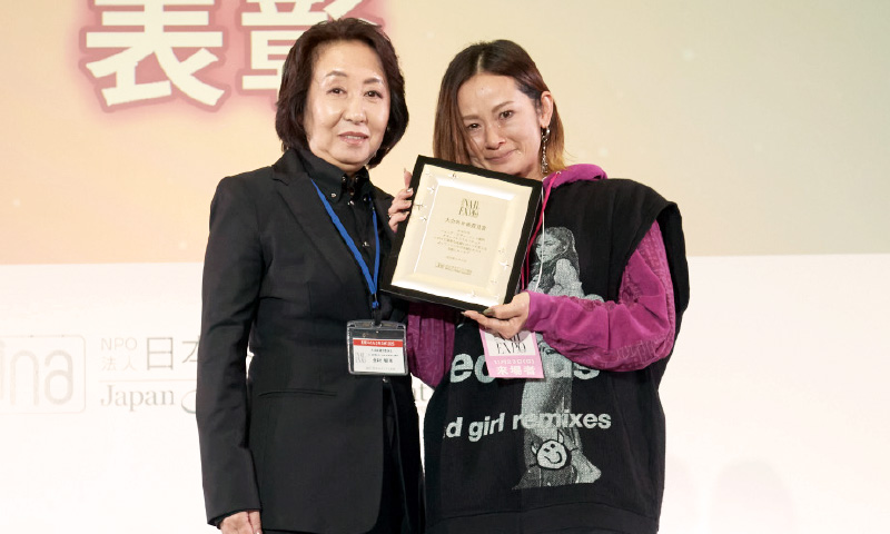 大会名誉審査員賞