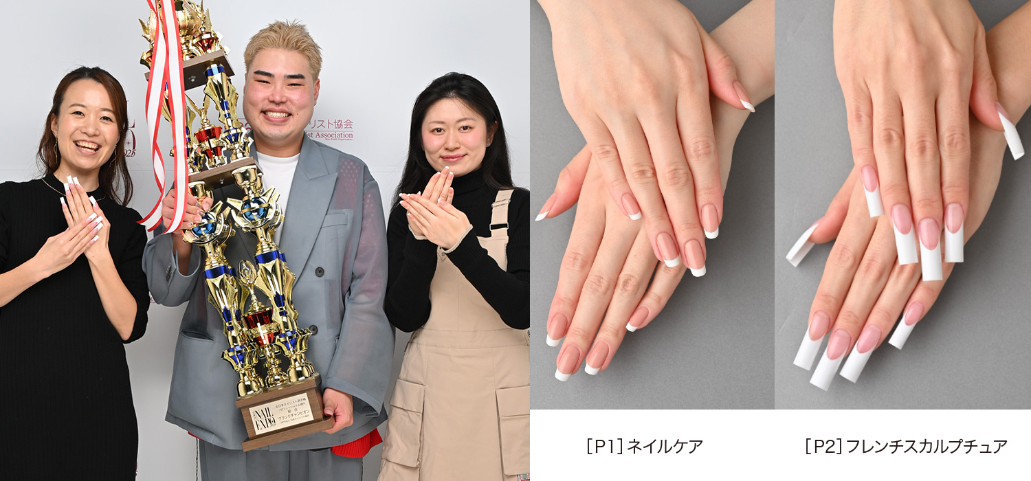 プロフェッショナル部門　総合 グランドチャンピオン