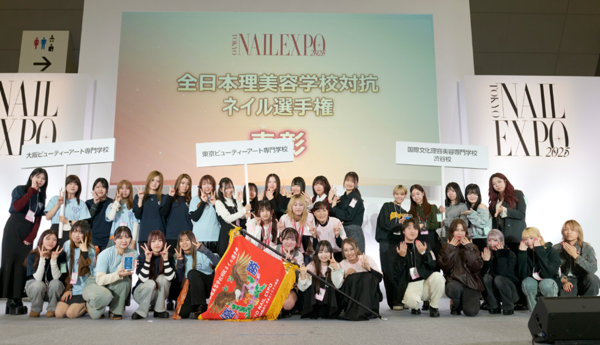 全日本理美容学校対抗ネイル選手権 1位
