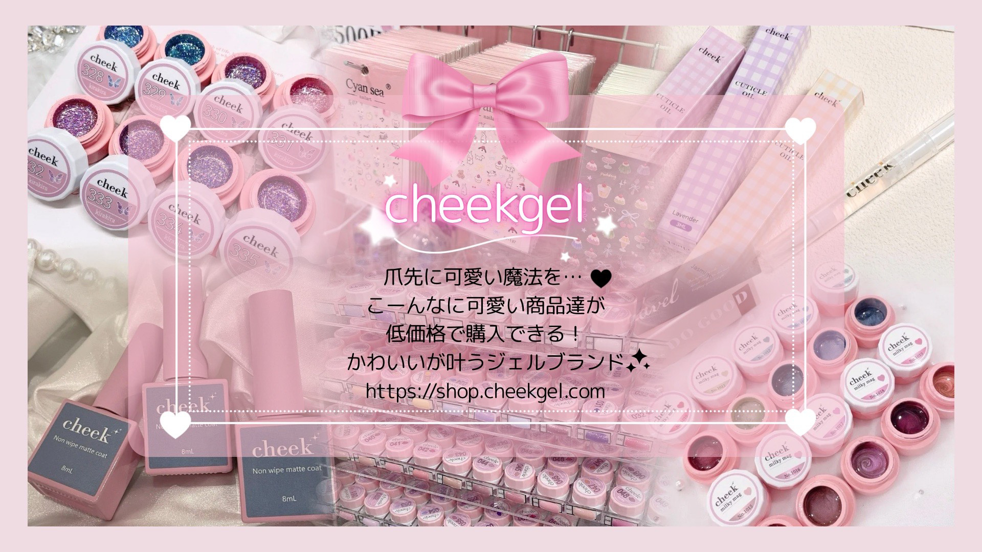 cheekgel