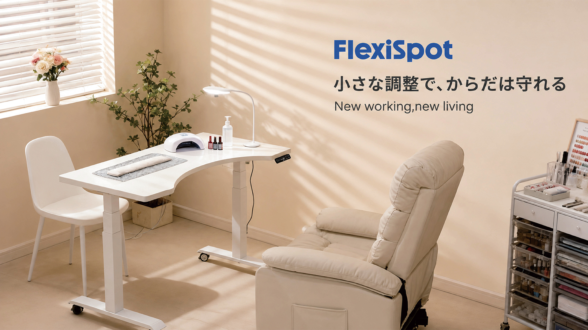 FlexiSpot