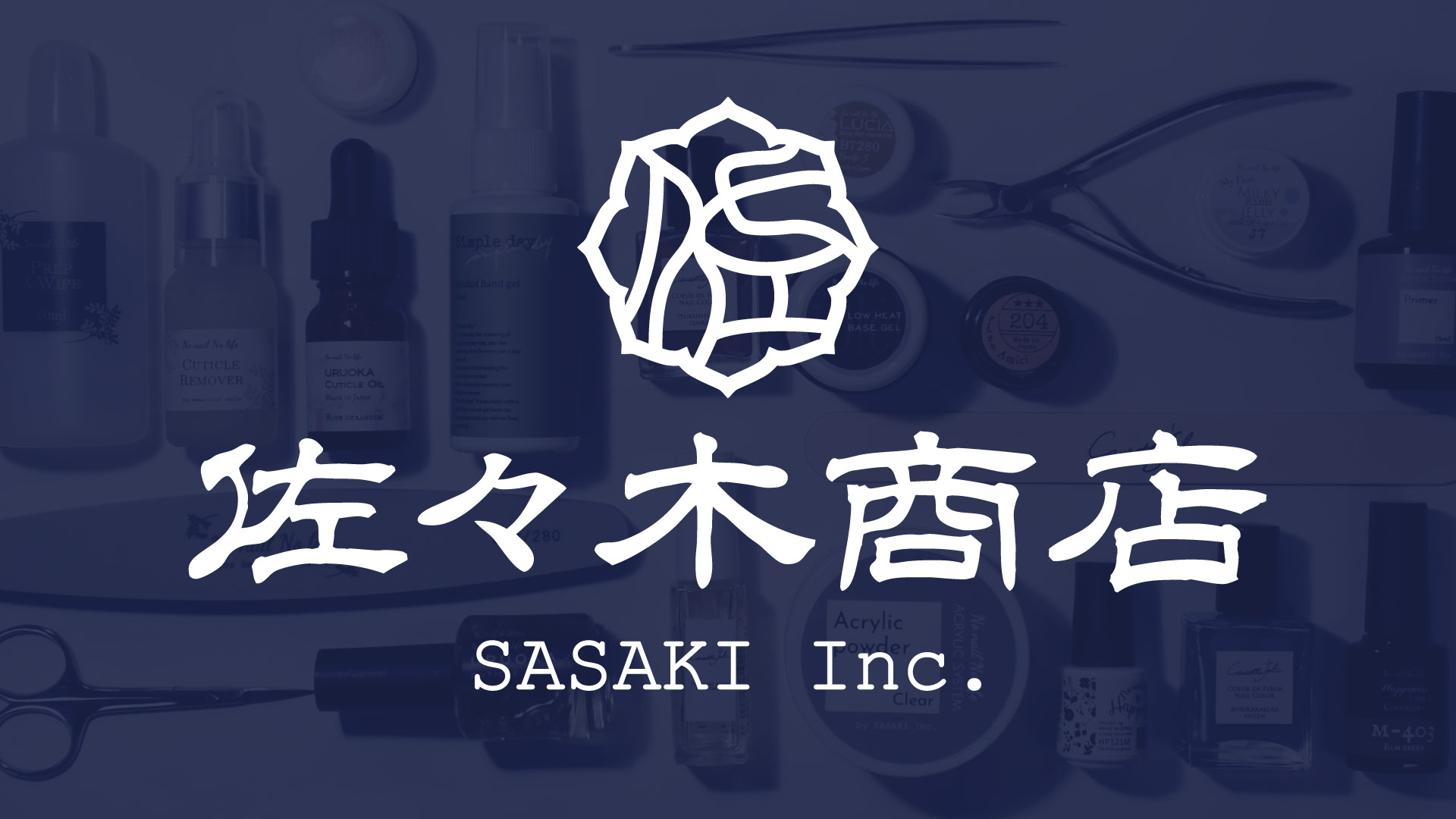 佐々木商店