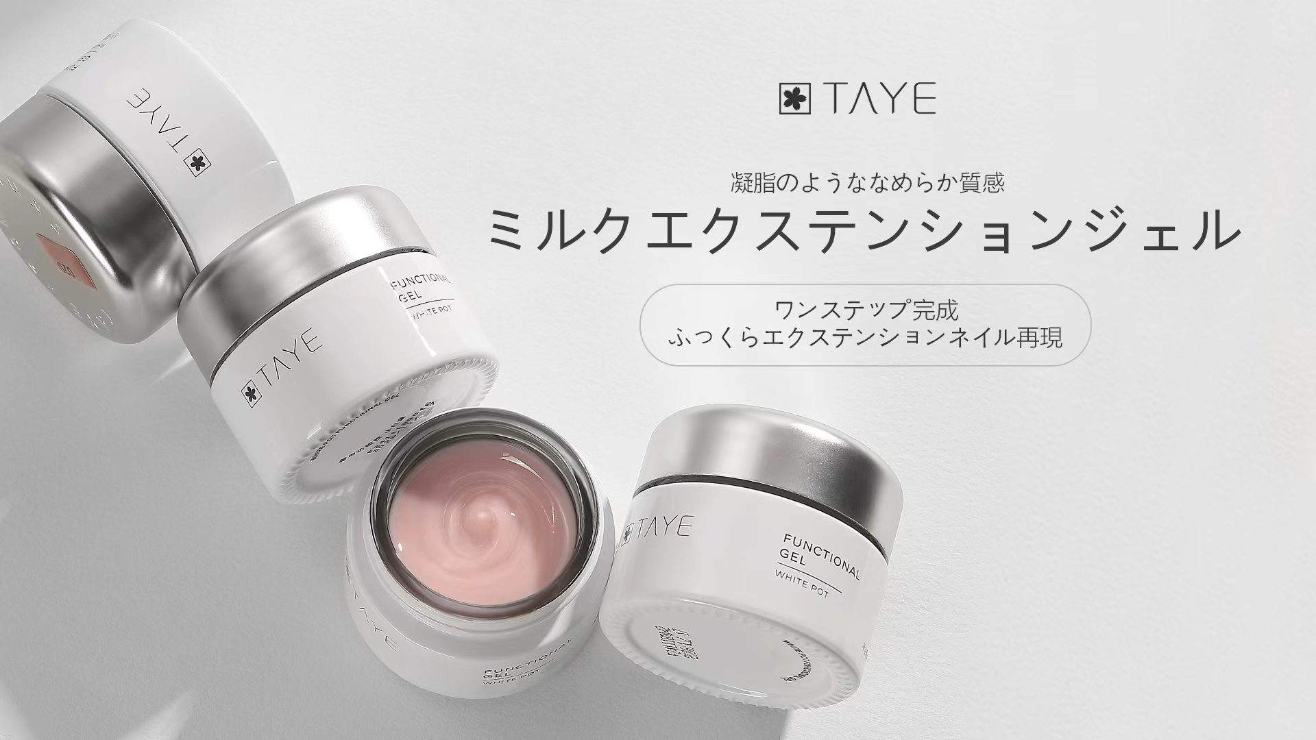 TAYE、MR NAIL