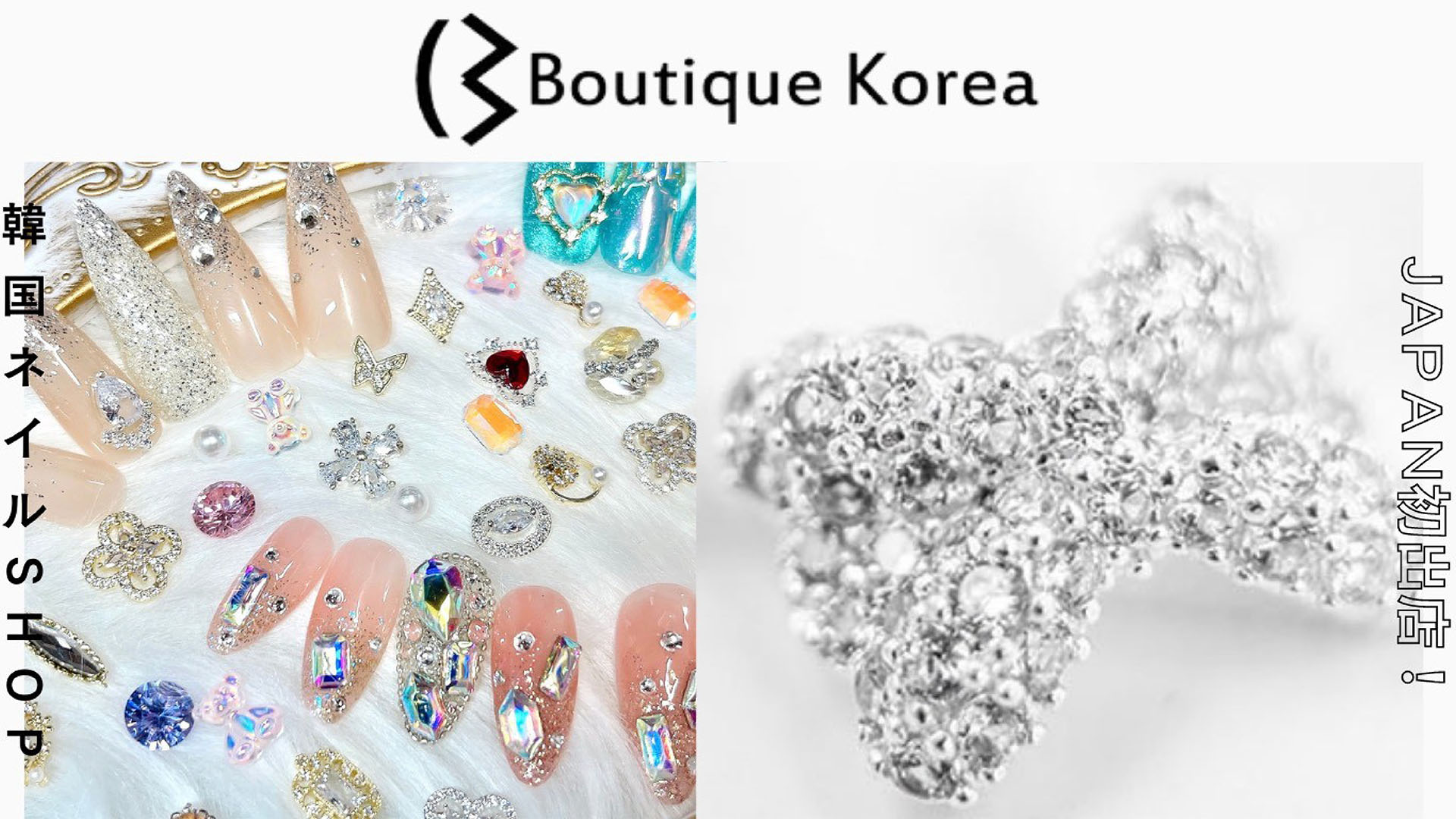Boutique Korea