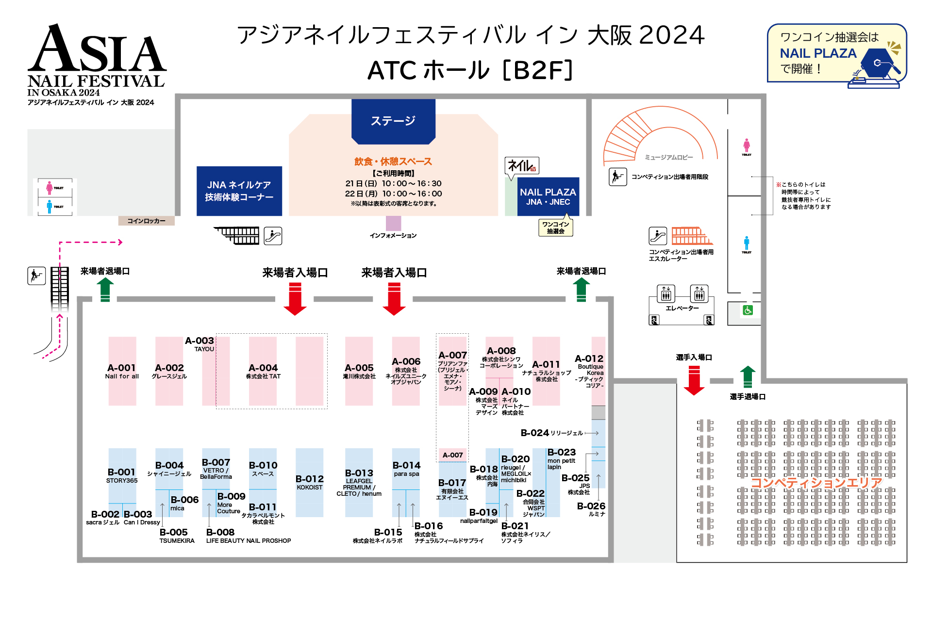 会場マップ