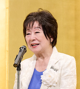 山東昭子様　元参議院議長 協会名誉会長