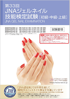 検定試験要項