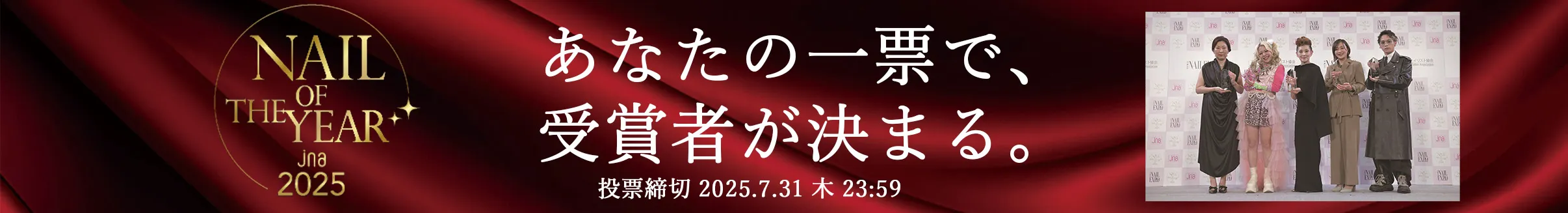 40周年特設サイト