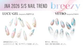 2026年春夏のネイルトレンド『breezy』工程3