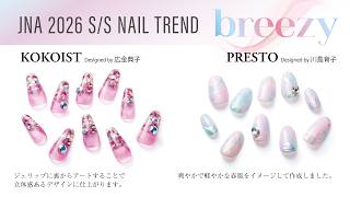 2026年春夏のネイルトレンド『breezy』工程1