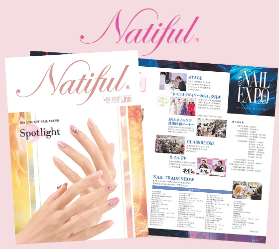 Natiful Vol.168発刊