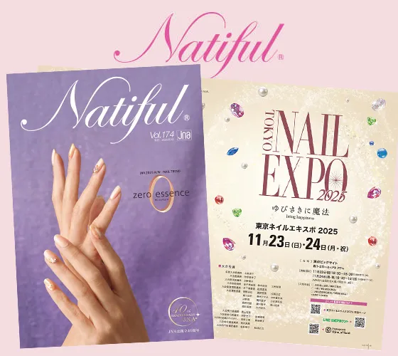 Natiful Vol.174発刊