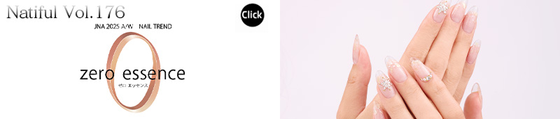 Natiful 掲載作品の紹介