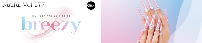 Natiful 掲載作品の紹介